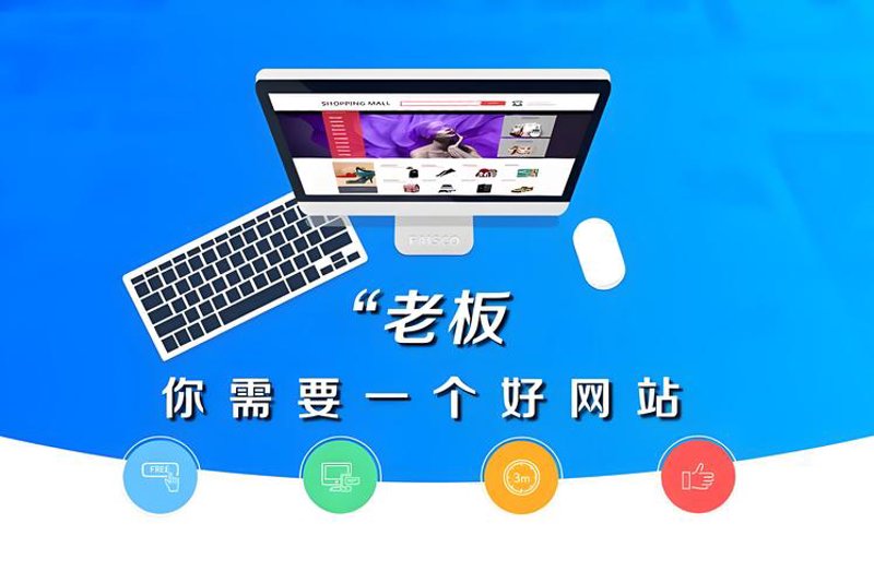 如何选择合适的网站建设公司？