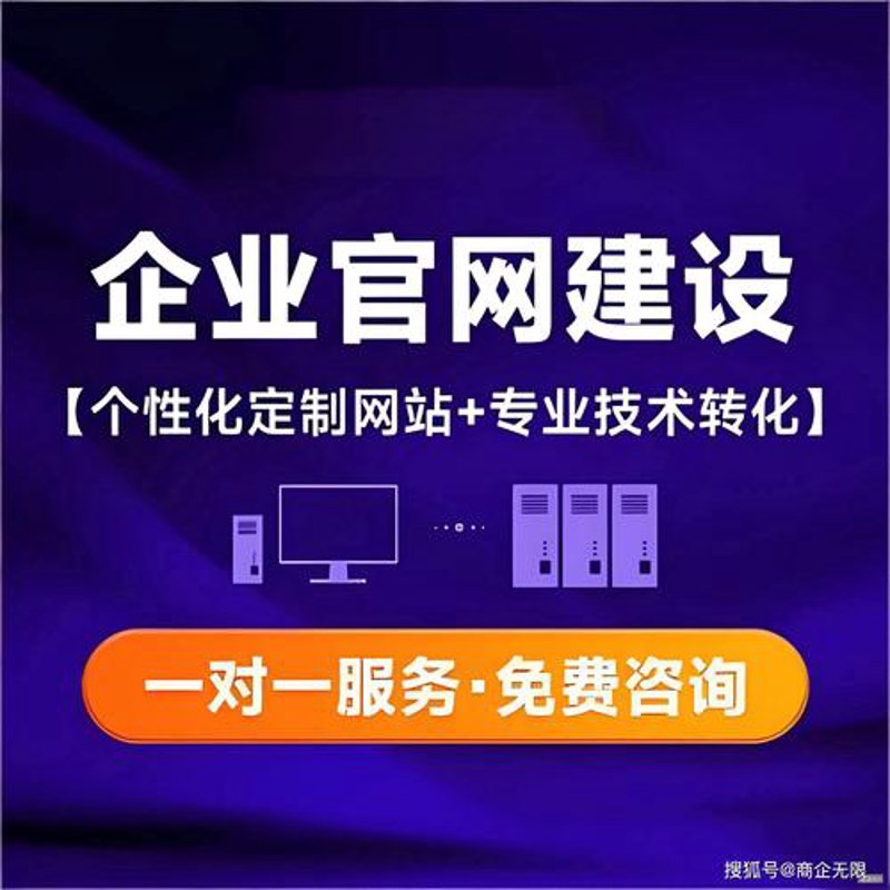 安阳网站建设案例解析：提升企业在线形象的不二之选