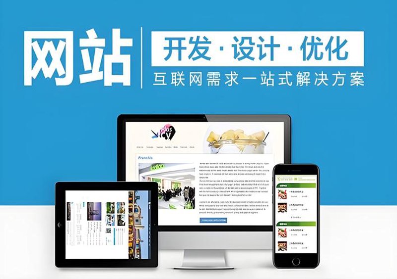 如何选购响应式网站设计