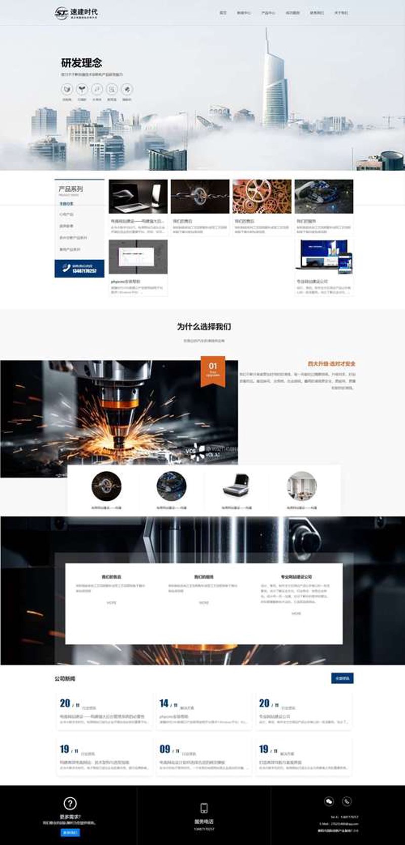 案例分析：如何选择合适的网站建设公司