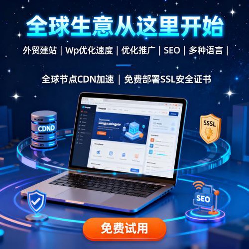 企业网站建设的几点实用技巧