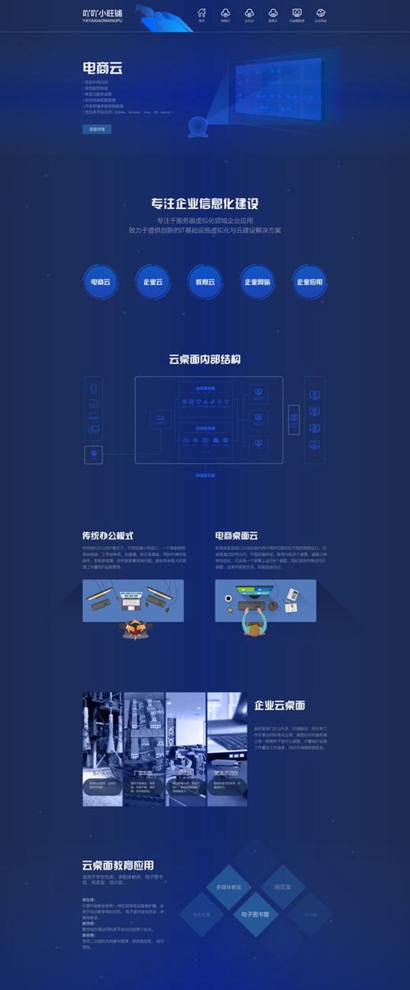 小程序开发:构筑起移动互联新时代的桥梁